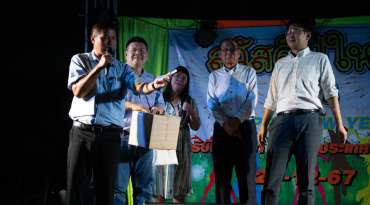 งานเลี้ยงสังสรรค์ประจำปีบริษัท ปี 2567