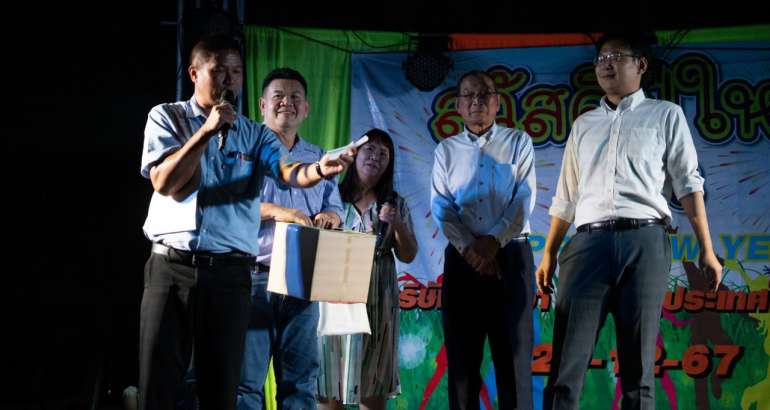 งานเลี้ยงสังสรรค์ประจำปีบริษัท ปี 2567